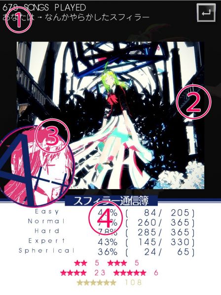 文件:Spherical成绩卡界面.jpg