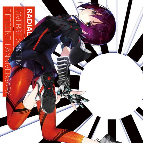 文件:RADIAL.jpg