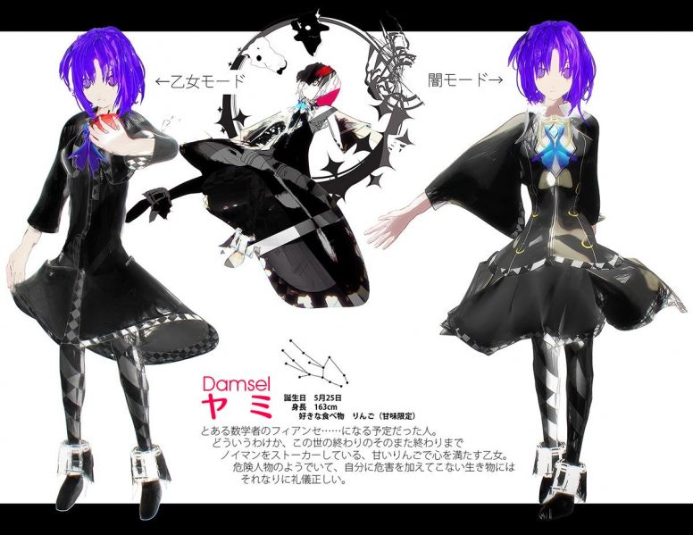 文件:Damsel.jpg